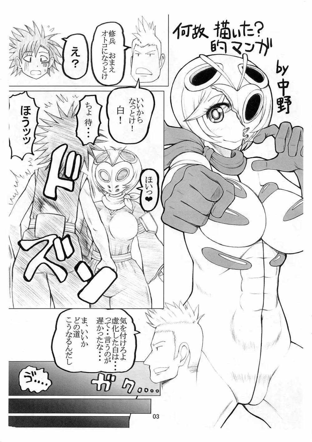 キセノン - page2