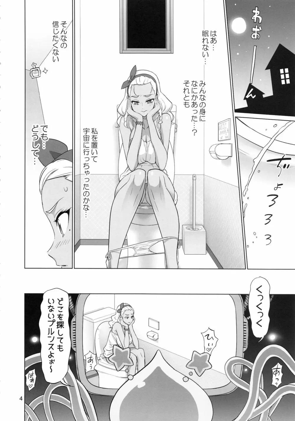 お願いすればイケると思って○○がトイレで褐色お姉ちゃんを襲ってみた結果 - page3