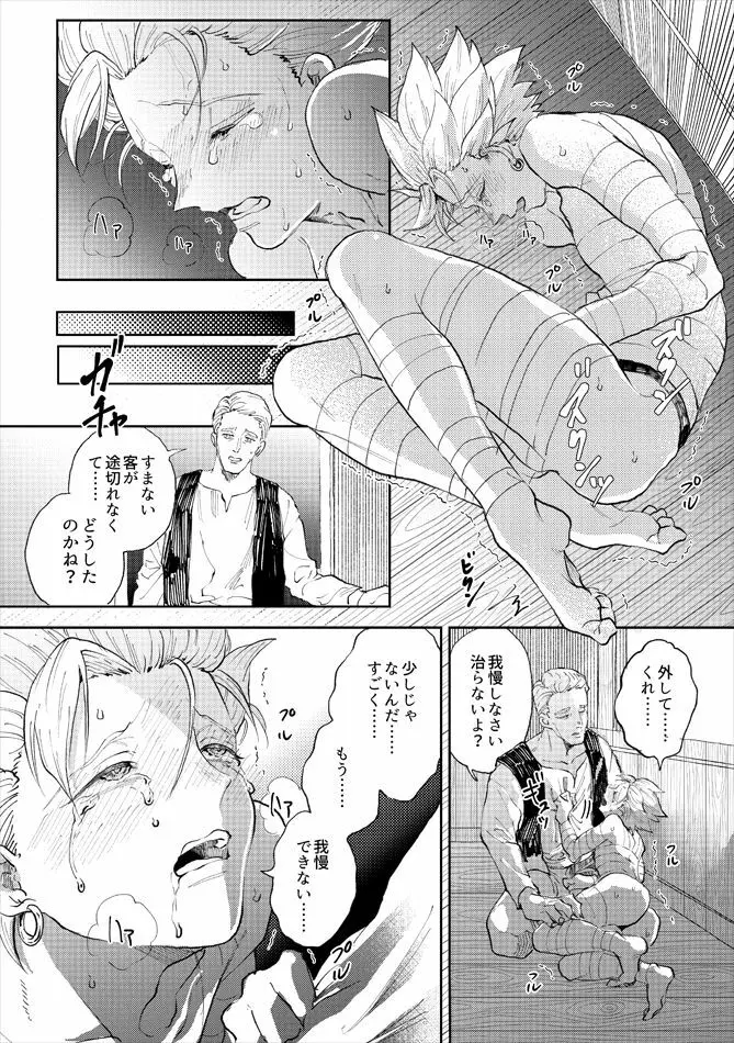 レンタルかみゅくん5day - page17
