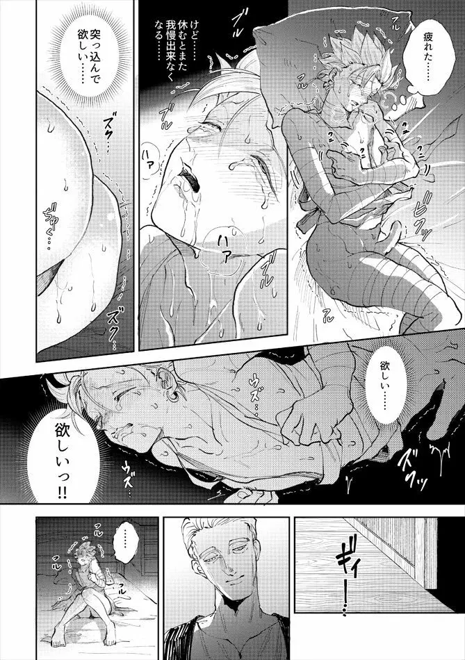 レンタルかみゅくん5day - page25