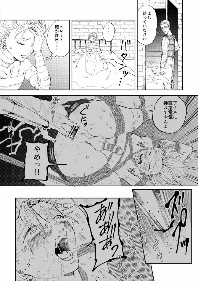 レンタルかみゅくん5day - page3
