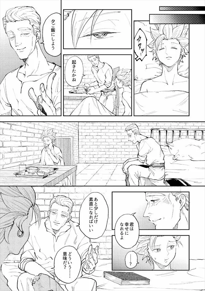 レンタルかみゅくん5day - page38