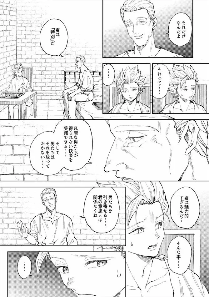 レンタルかみゅくん5day - page40
