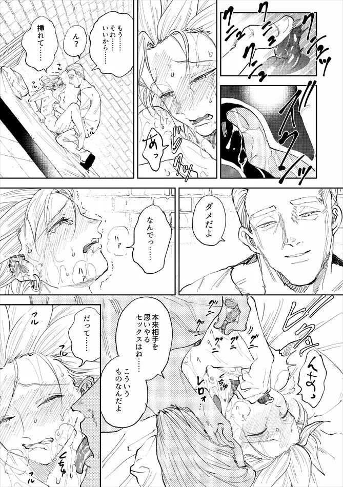 レンタルかみゅくん5day - page54