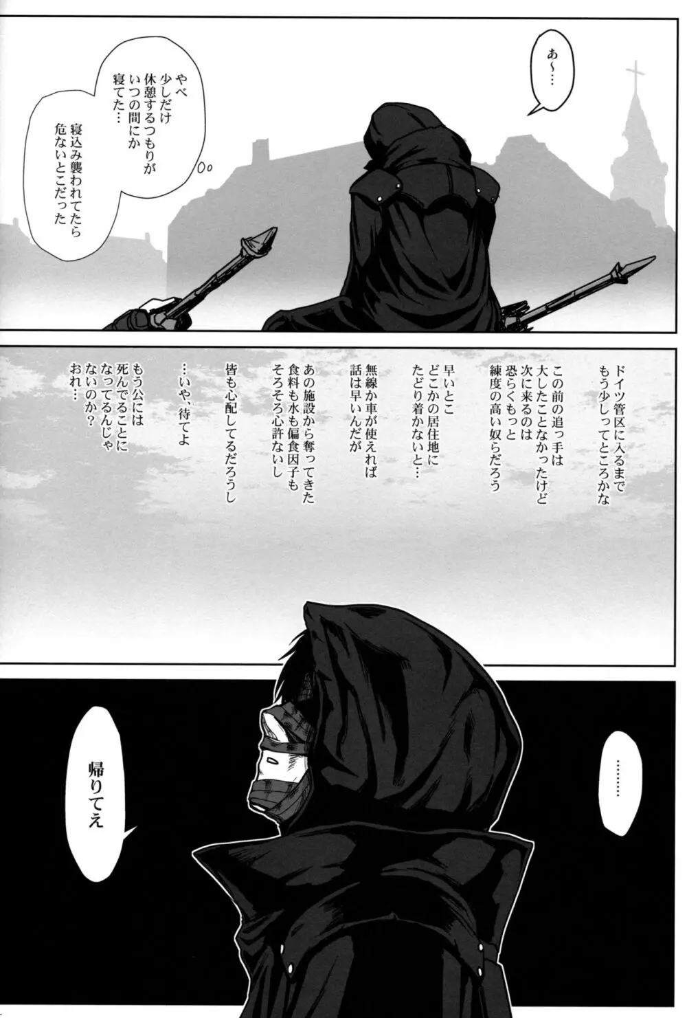 アゲイン#6「フォロウ・ザ・デッドマンズ・トレイル」 - page28