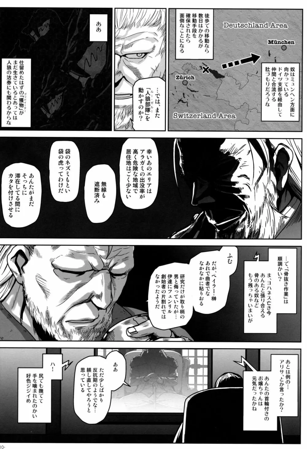 アゲイン#6「フォロウ・ザ・デッドマンズ・トレイル」 - page9