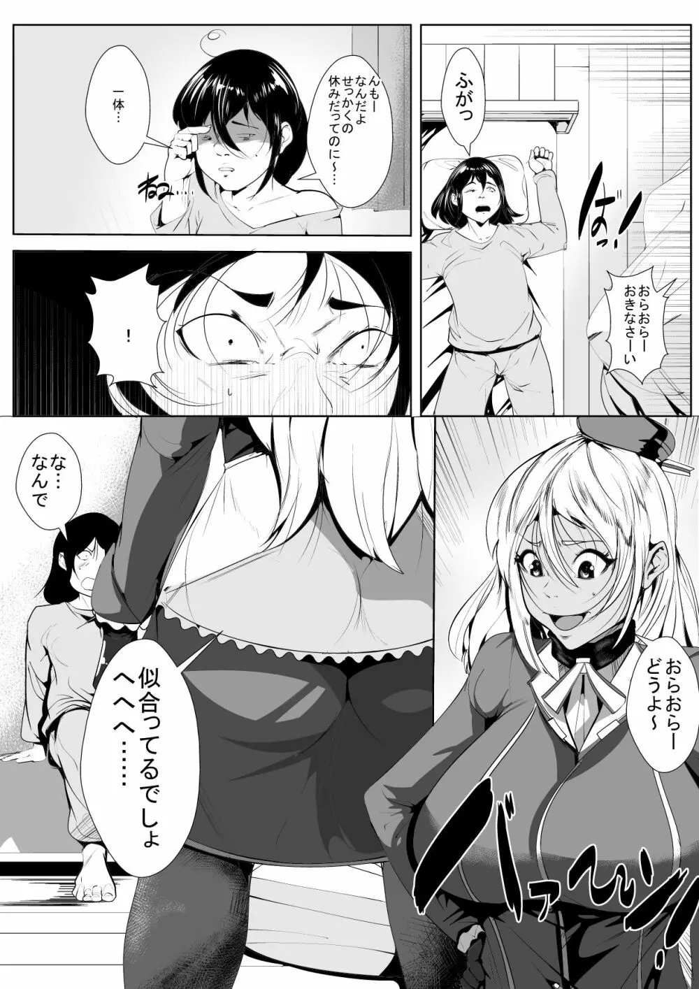 オタクの息子にギャルママがコスプレ教育 - page6