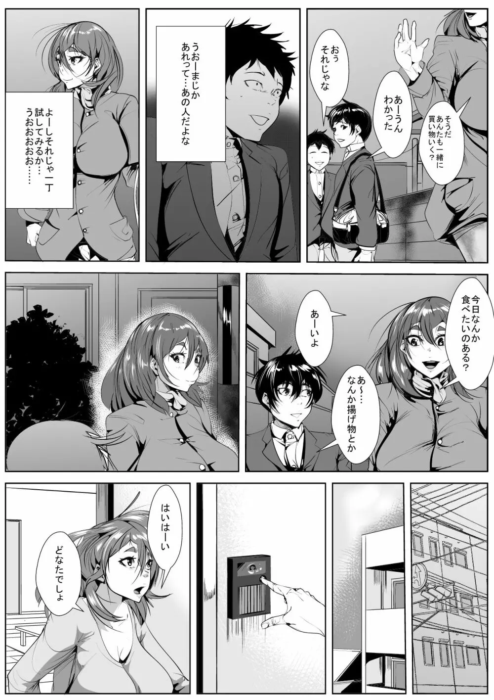 元グラドルの母親が同級生に寝取られる - page5