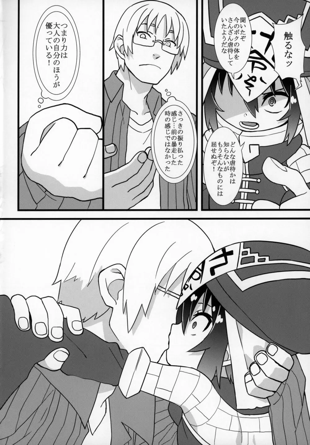 ずっと黎華さんといっしょ!!! - page41