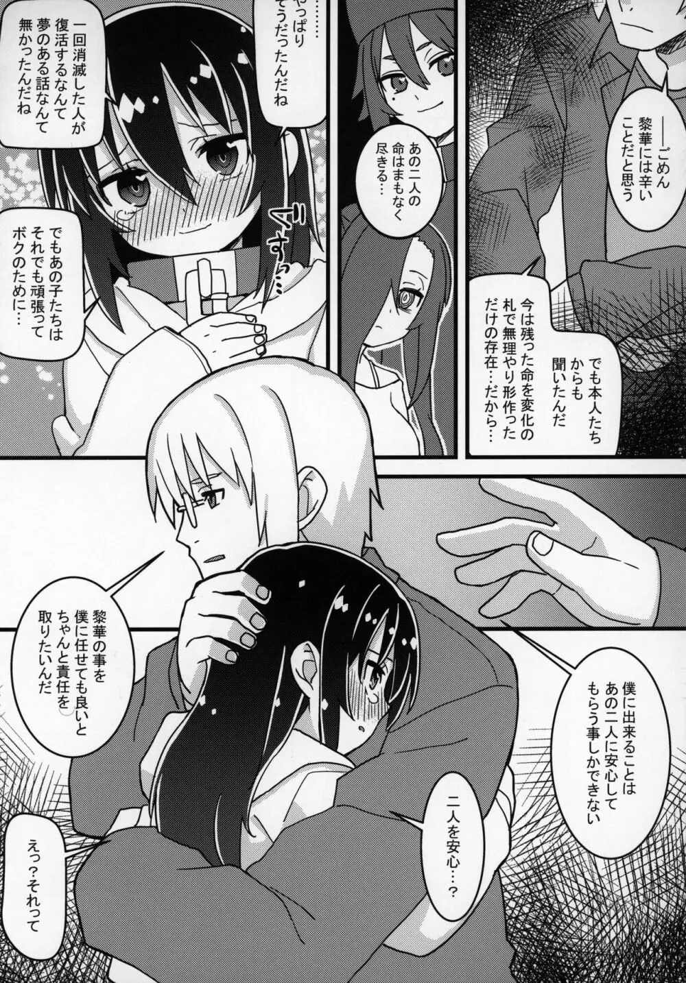 ずっと黎華さんといっしょ!!! - page62