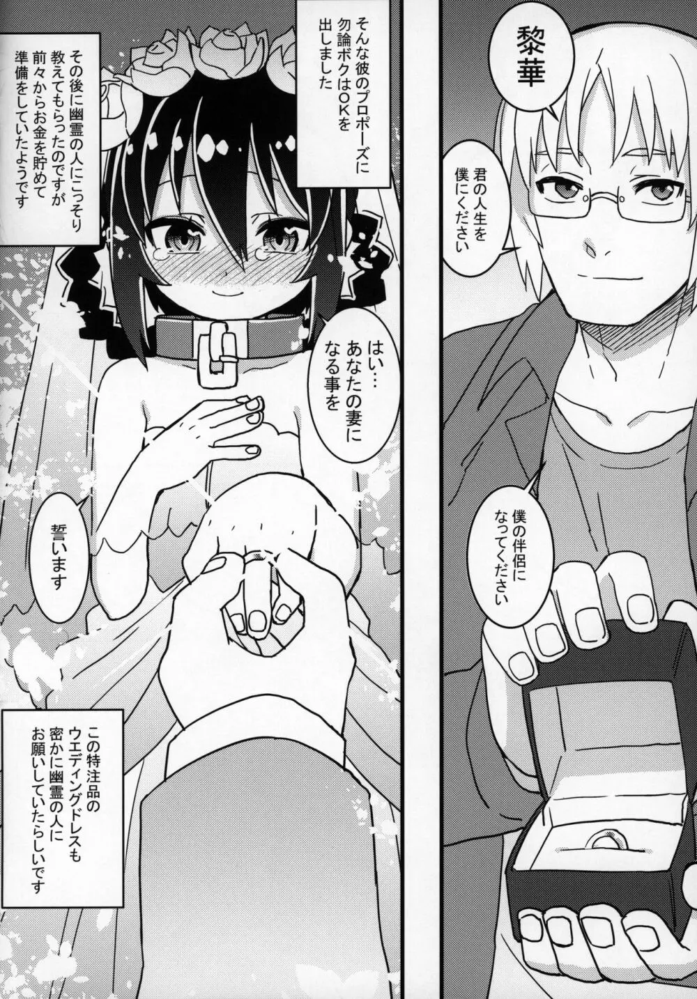 ずっと黎華さんといっしょ!!! - page63