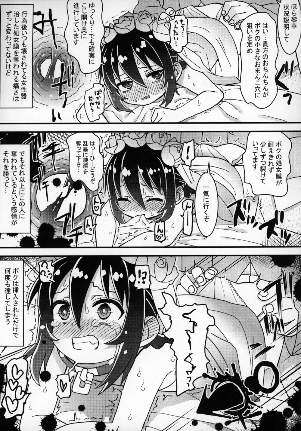 ずっと黎華さんといっしょ!!! - page70