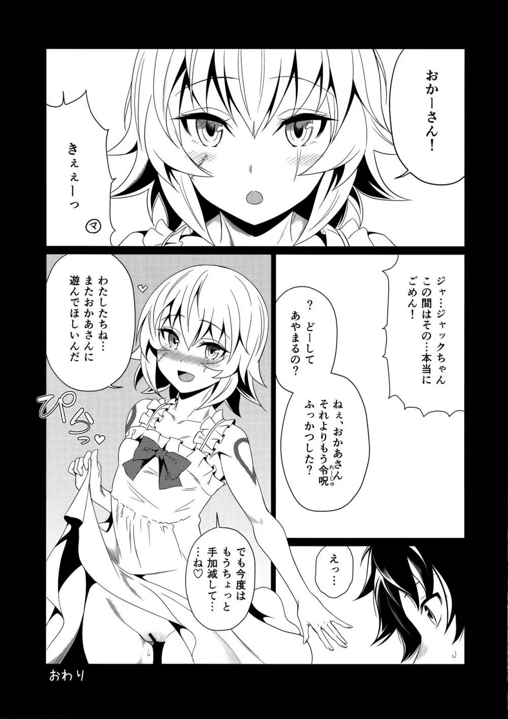 もっとジャックちゃんであそぼう! - page16