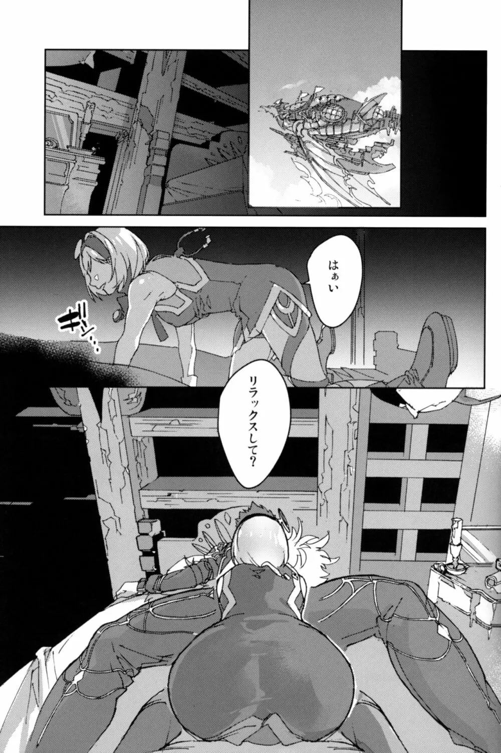 スイートドクターHL - page2