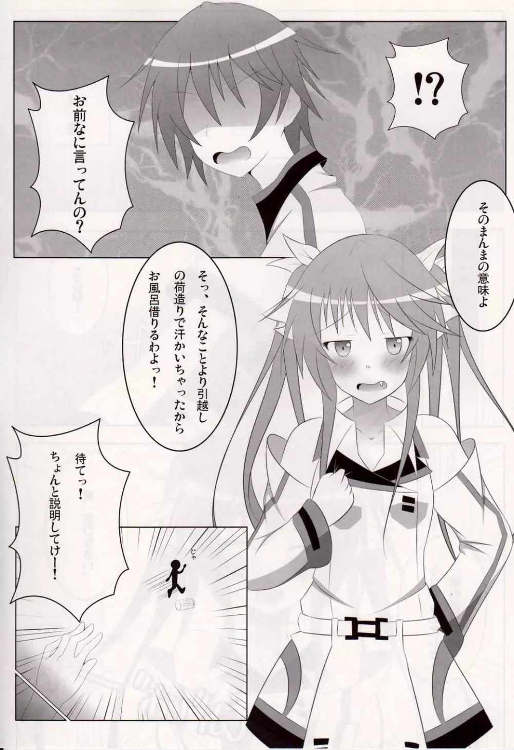 IS＜一夏、責任取りなさい!＞ SECOND - page3