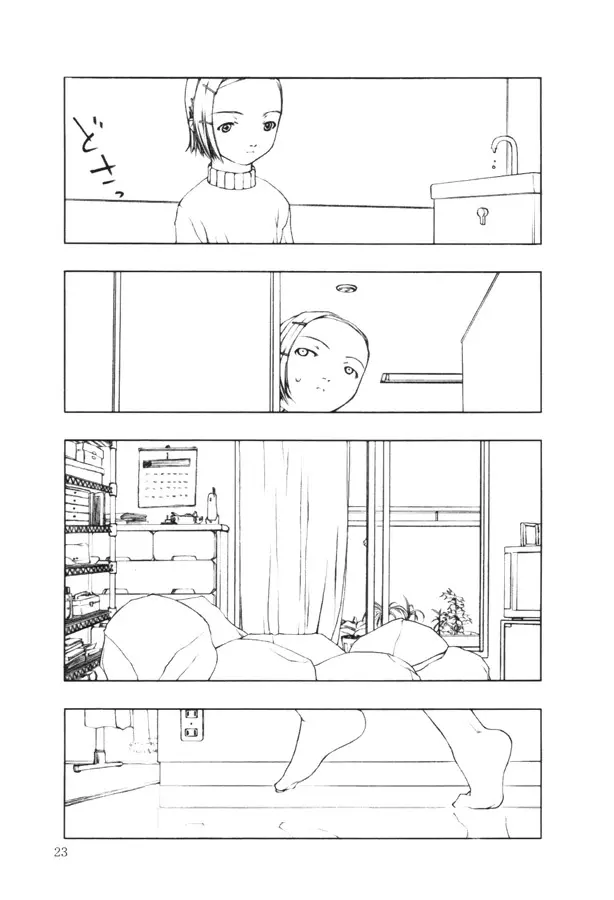 赤い魚 - page22