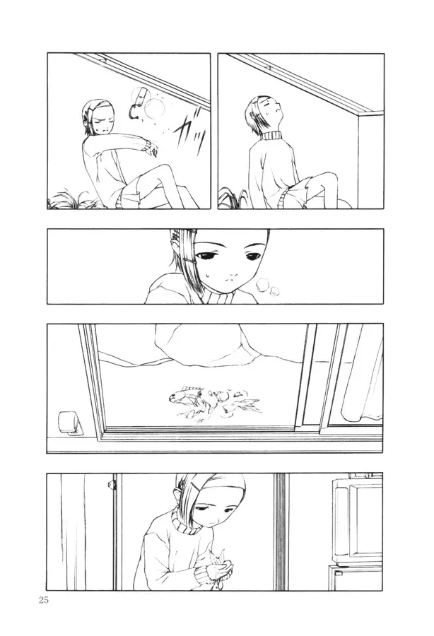 赤い魚 - page24