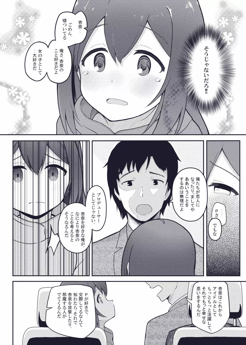 びびらびらぶらぶ - page10