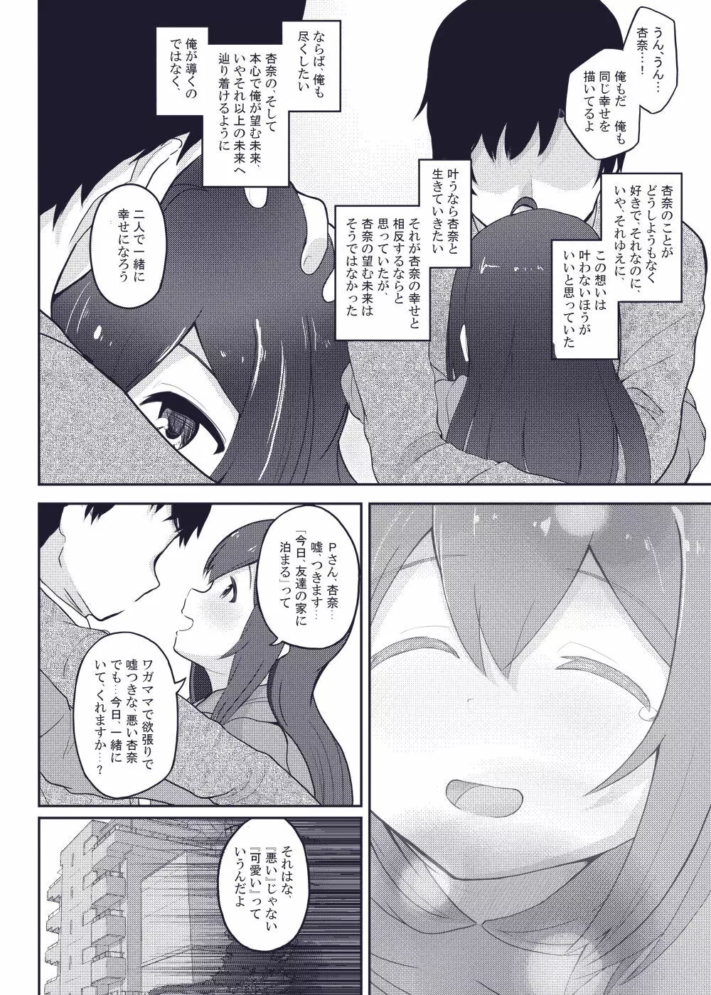 びびらびらぶらぶ - page12