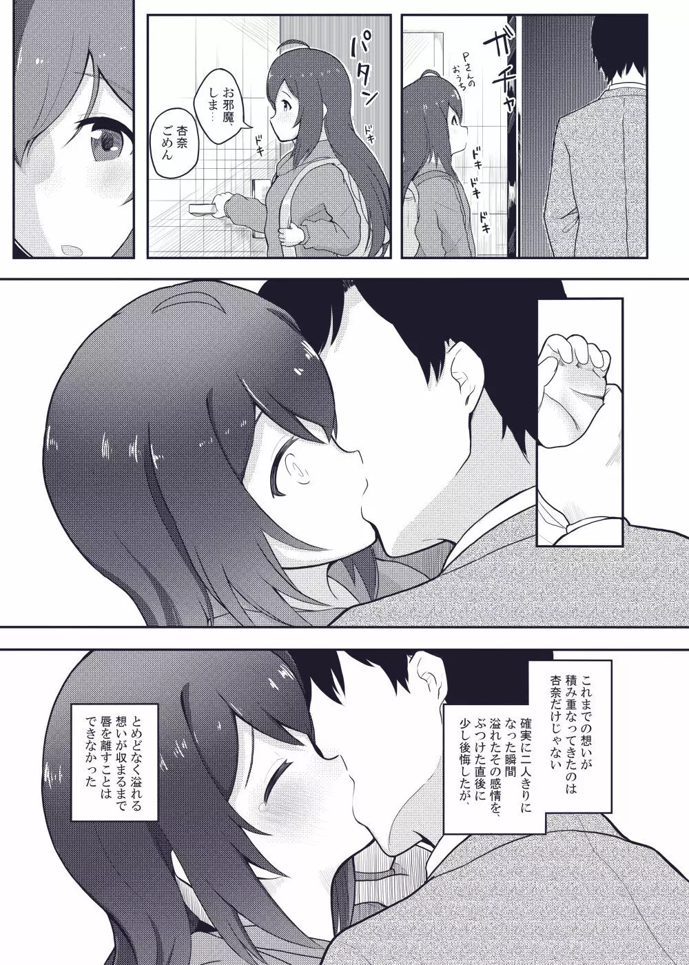 びびらびらぶらぶ - page13