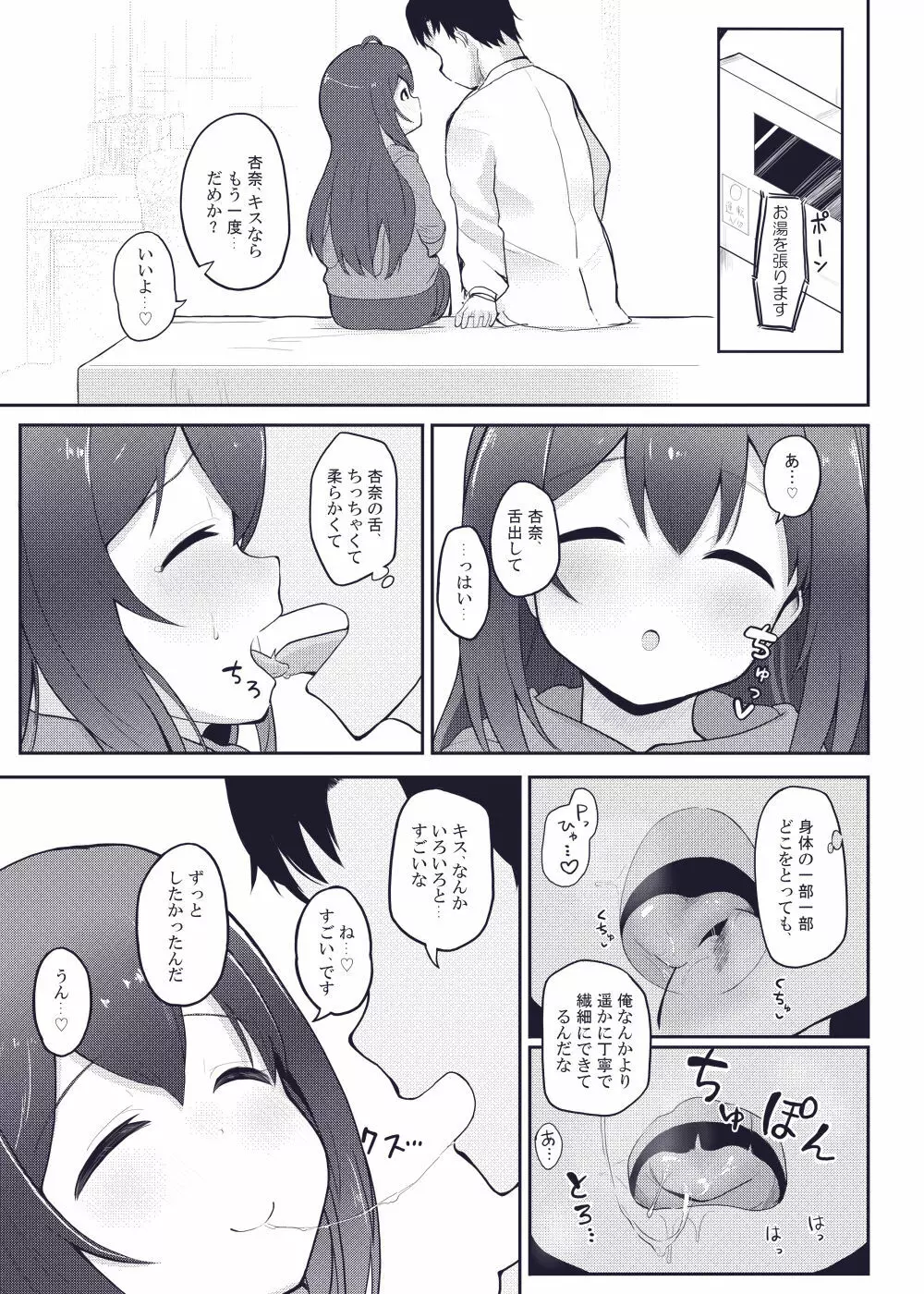 びびらびらぶらぶ - page15