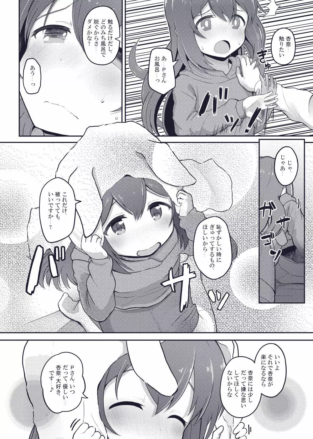 びびらびらぶらぶ - page16