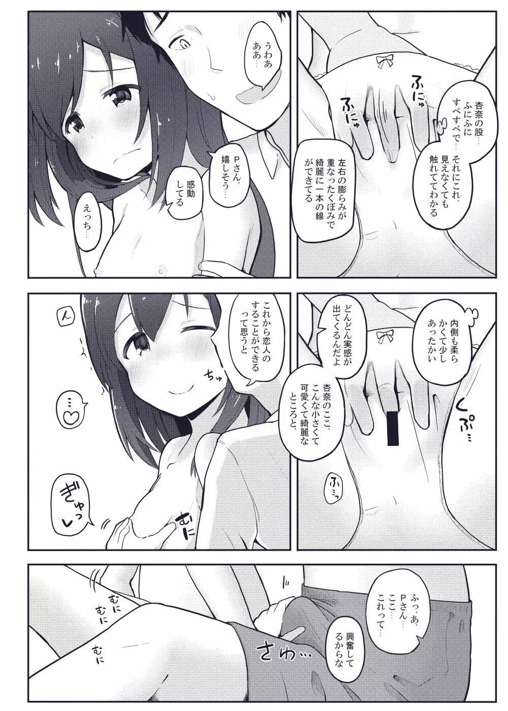 びびらびらぶらぶ - page20