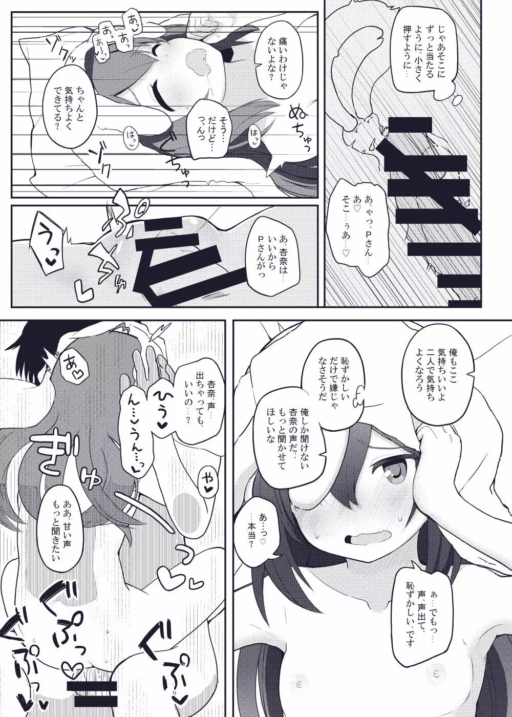 びびらびらぶらぶ - page27