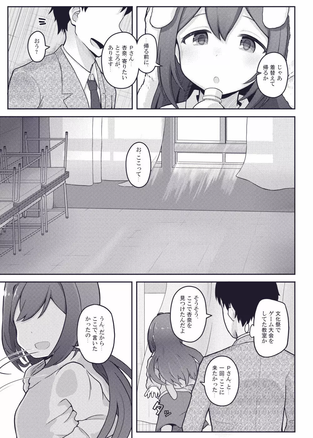 びびらびらぶらぶ - page5