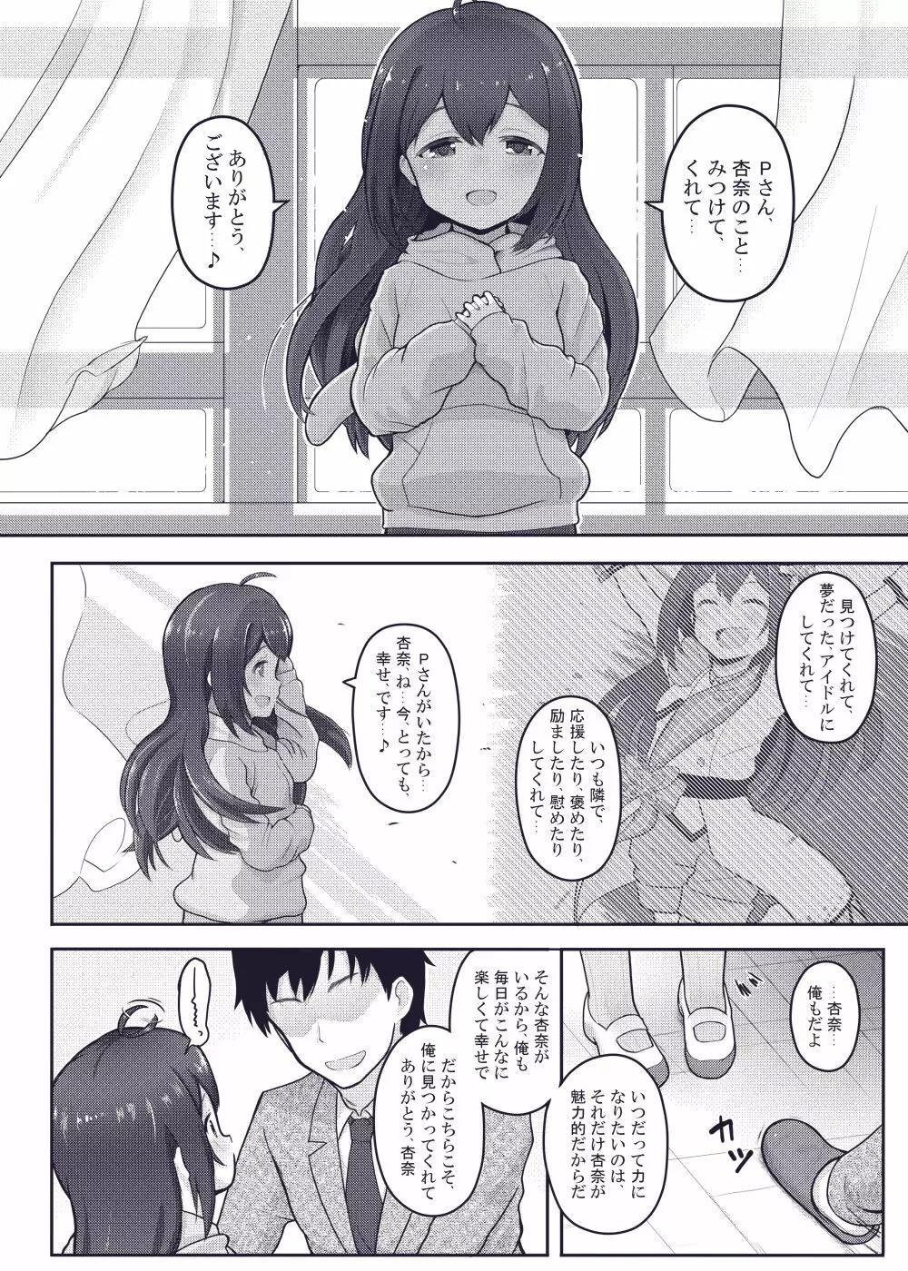 びびらびらぶらぶ - page6