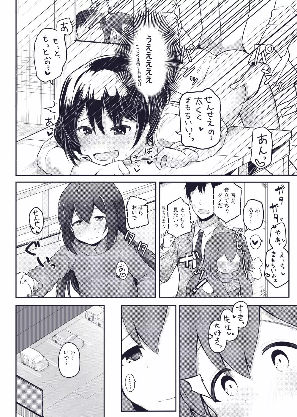 びびらびらぶらぶ - page8