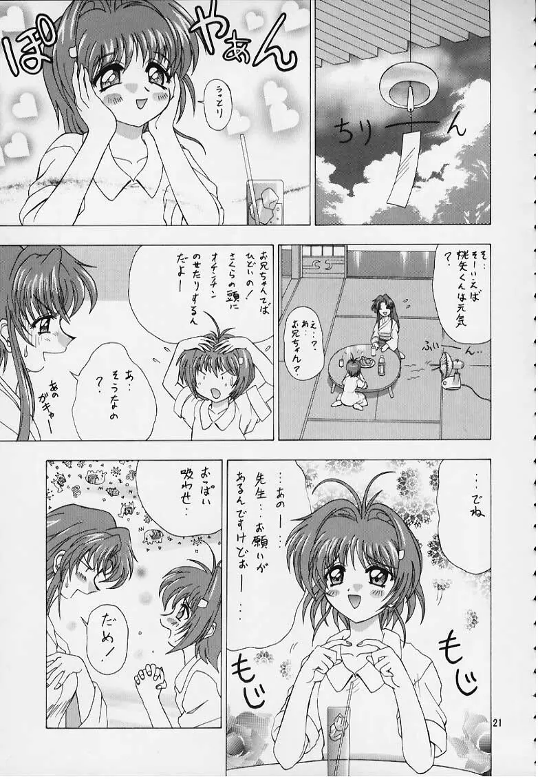 Qoo カルシウム入り - page19