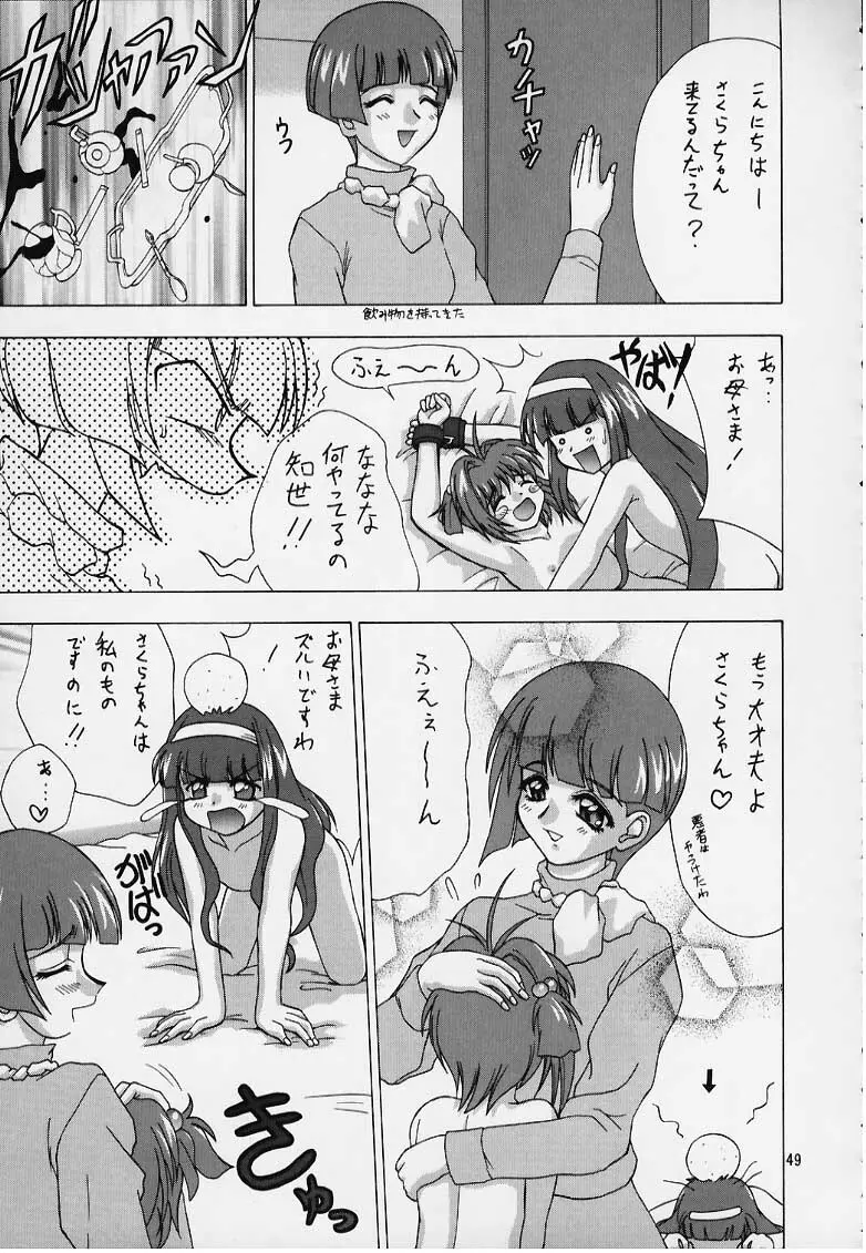 Qoo カルシウム入り - page47