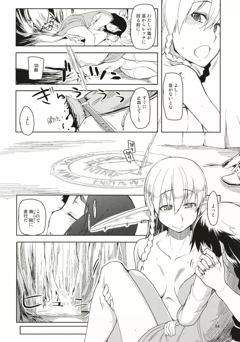 ドスケベエルフの異種姦日記 まとめ1 - page55