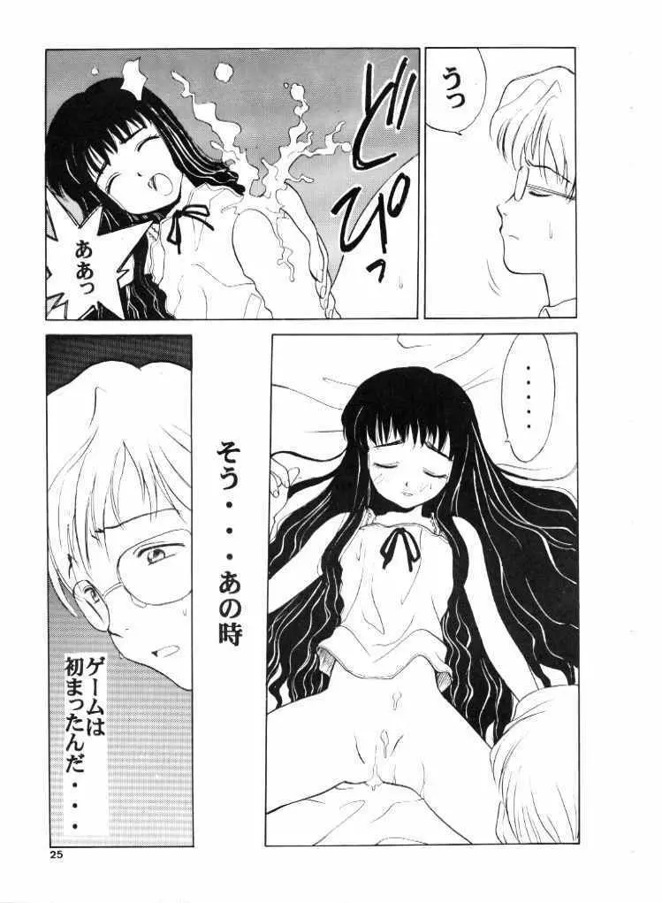 カードキャプターさくら赤 - page24