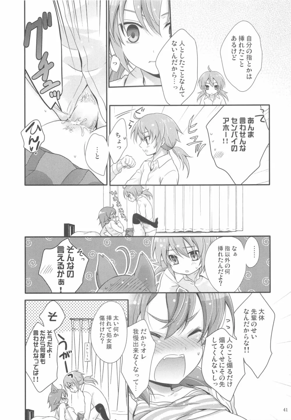 Secret×Sweet×Secret - page40