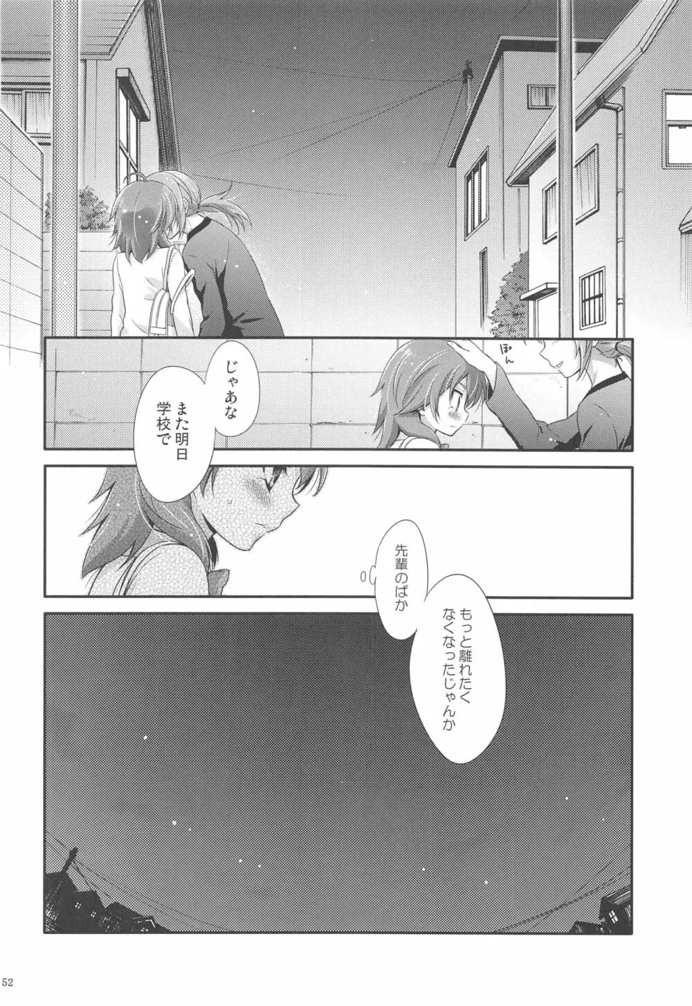 Secret×Sweet×Secret - page51