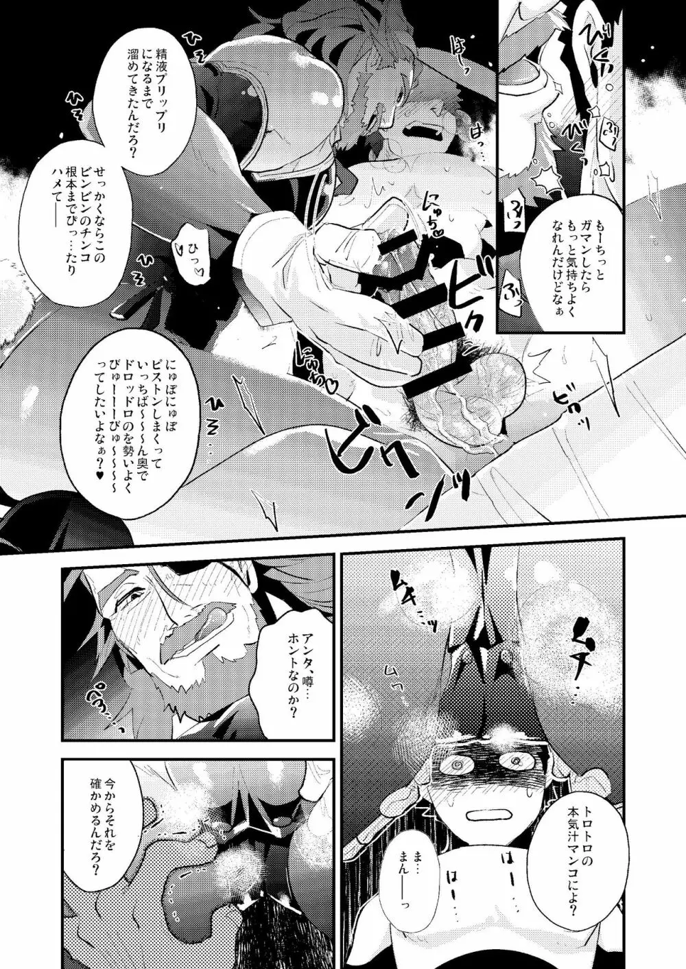 カジノ艇裏VIP120分100000ルピ - page11