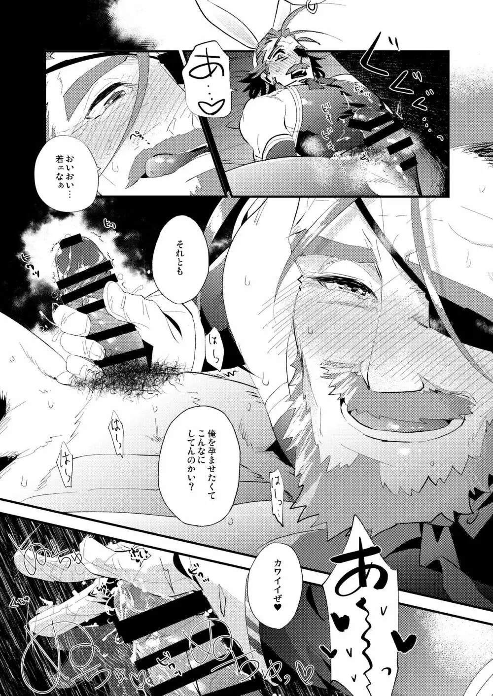 カジノ艇裏VIP120分100000ルピ - page19