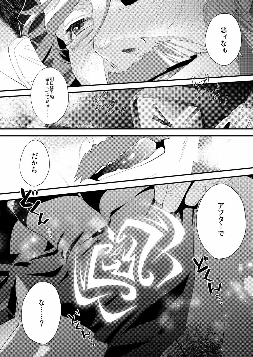 カジノ艇裏VIP120分100000ルピ - page28