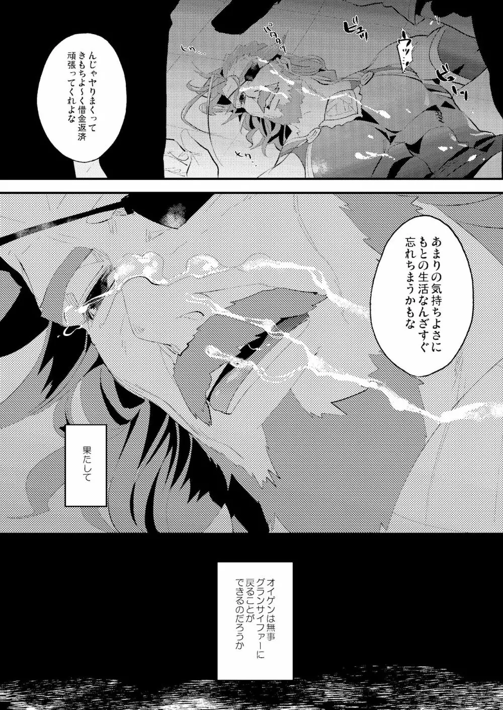 カジノ艇裏VIP120分100000ルピ - page6