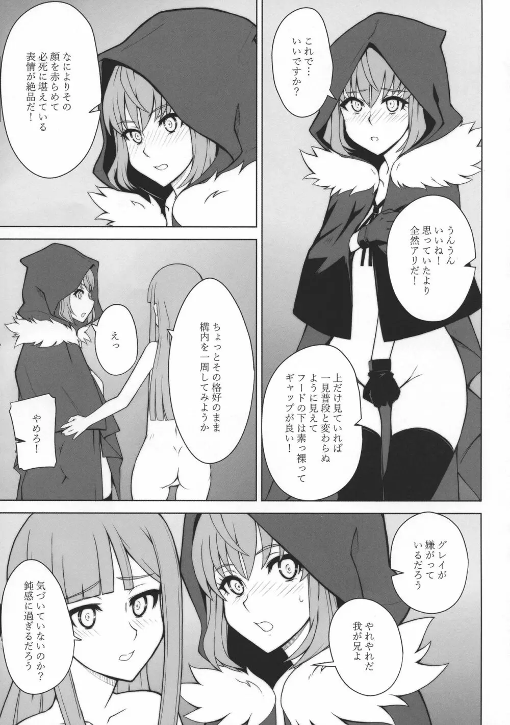 LADY REINES TIMES VOL.2 - page10