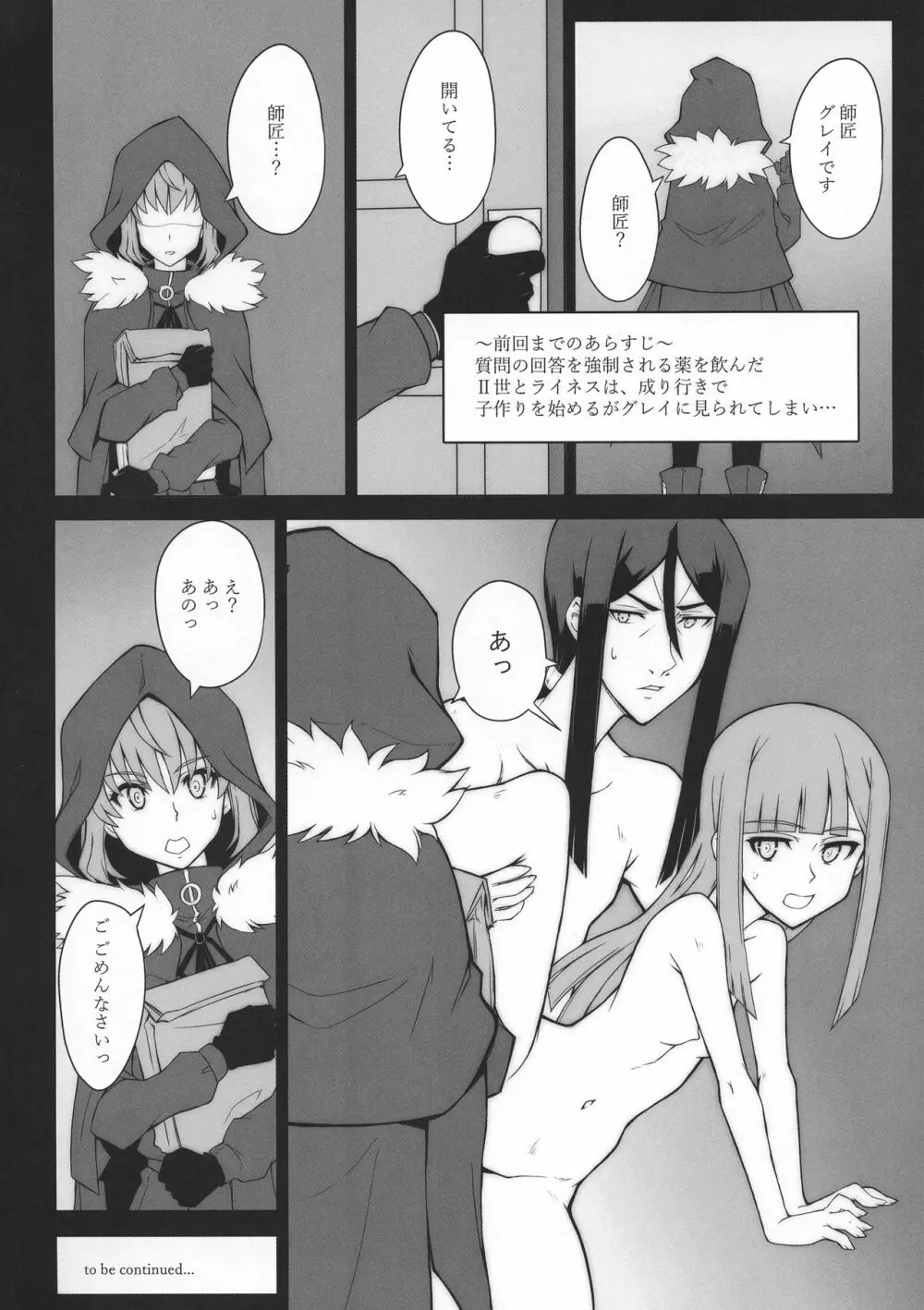 LADY REINES TIMES VOL.2 - page3