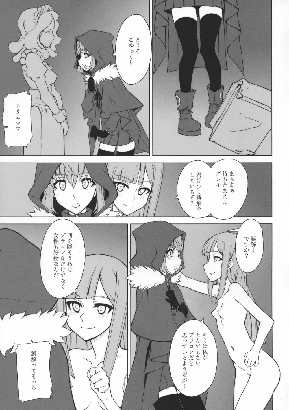 LADY REINES TIMES VOL.2 - page4