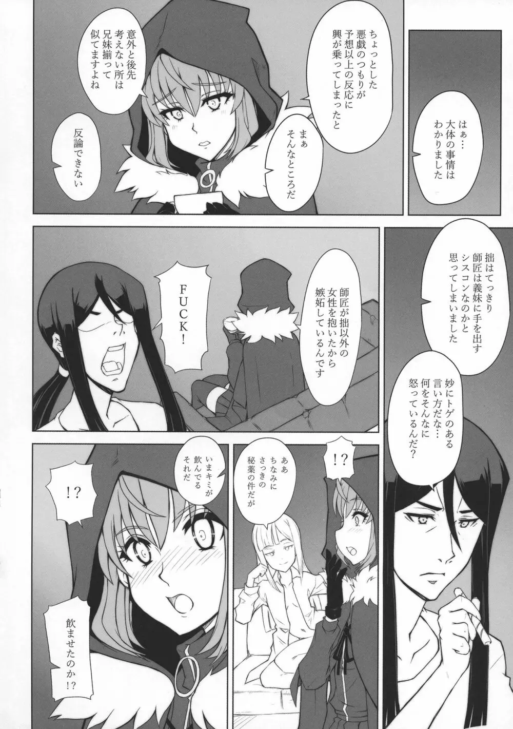 LADY REINES TIMES VOL.2 - page5