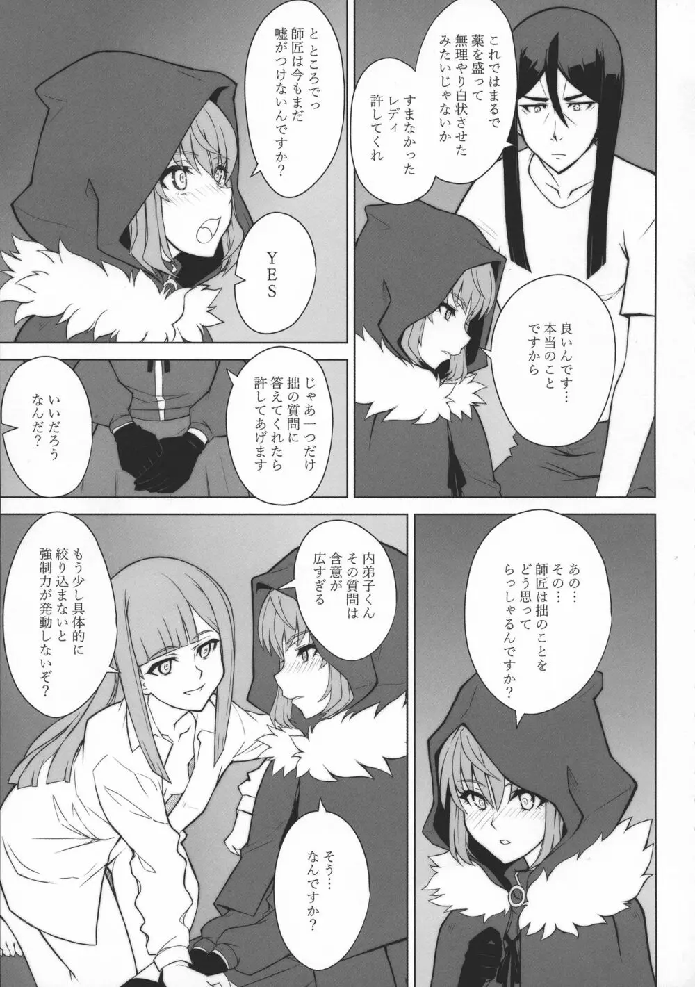 LADY REINES TIMES VOL.2 - page6