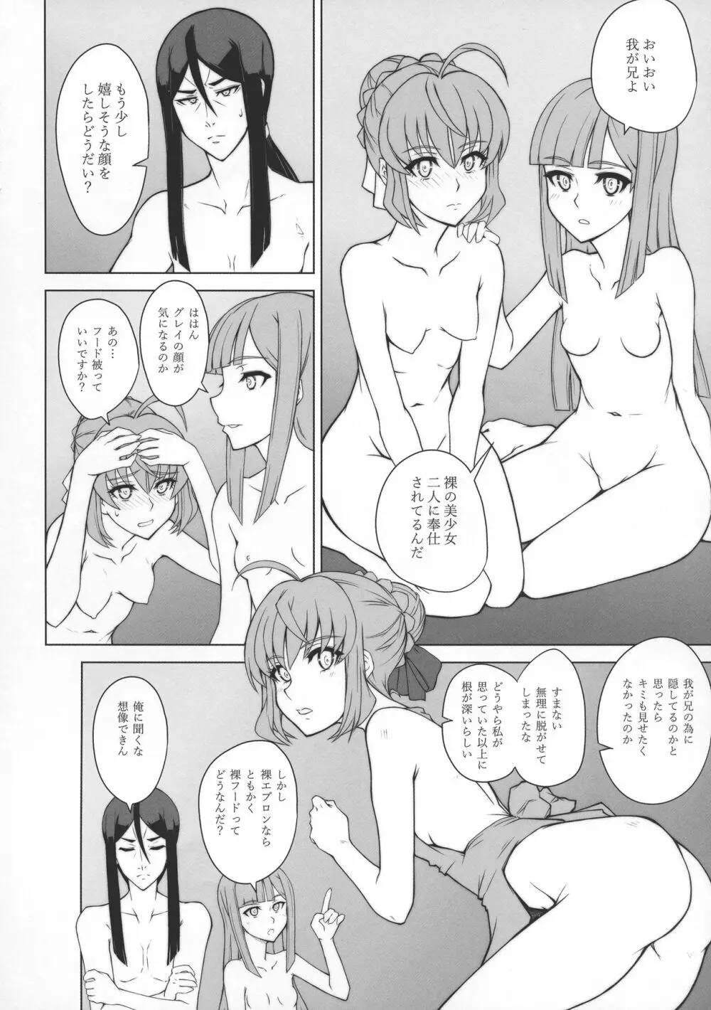 LADY REINES TIMES VOL.2 - page9