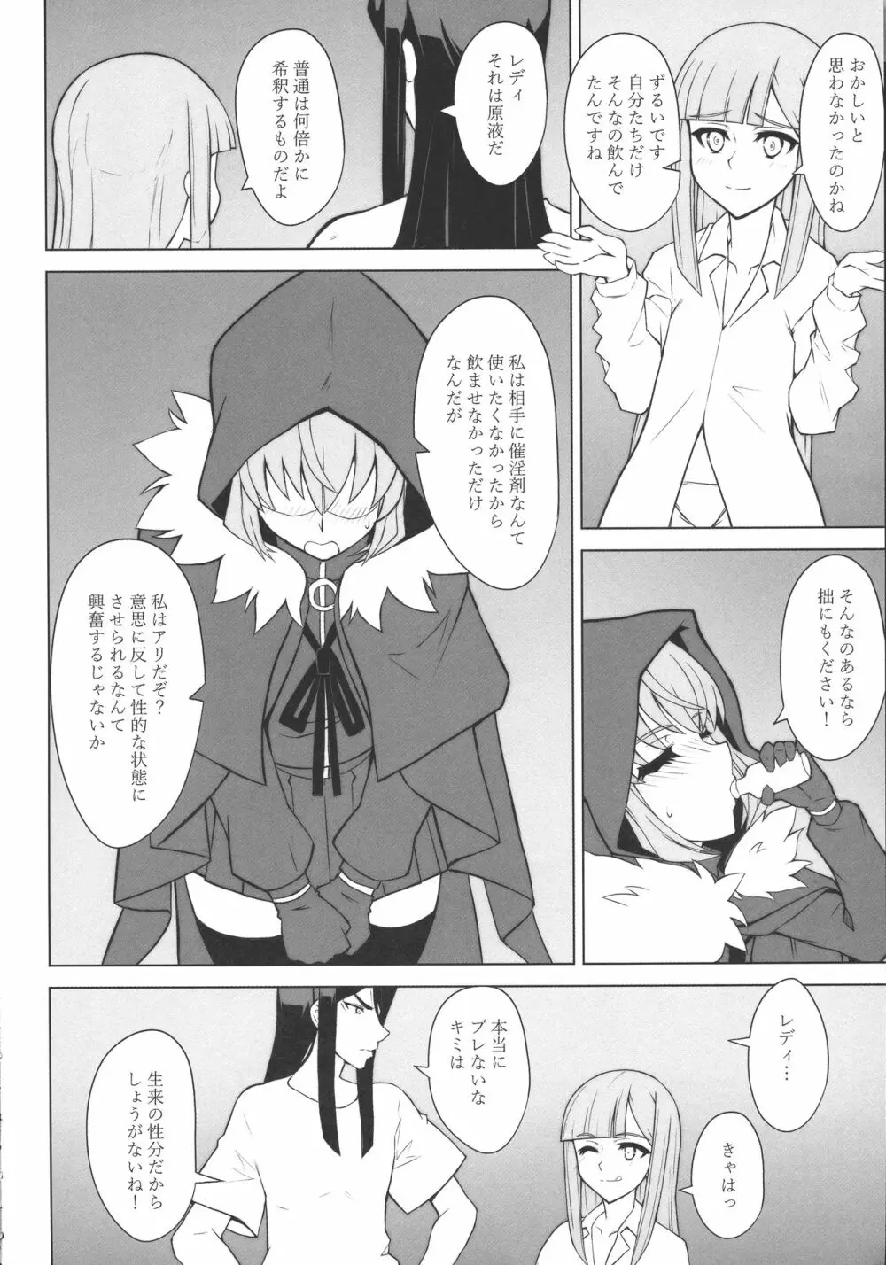 LADY REINES TIMES VOL.3 - page13