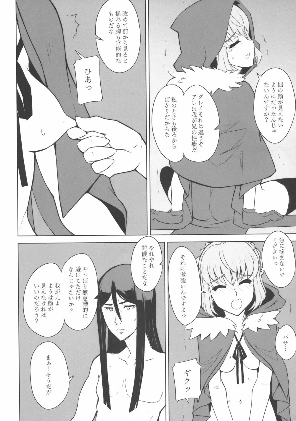 LADY REINES TIMES VOL.3 - page15