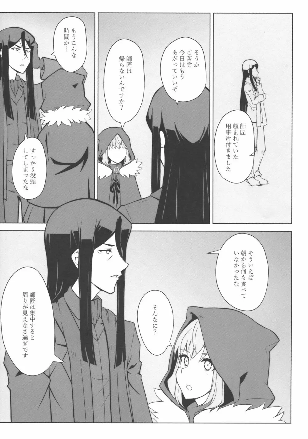 LADY REINES TIMES VOL.3 - page4